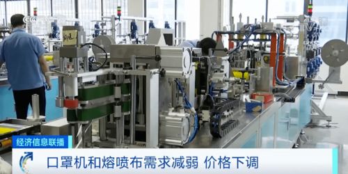 口罩價(jià)格“跳水”背后 企業(yè)瘋狂擴(kuò)產(chǎn)、停產(chǎn)與自動(dòng)化博弈